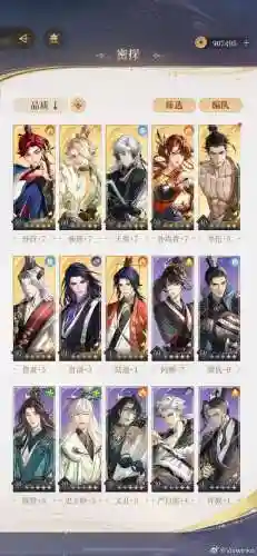 匣子搭配阵容插图1