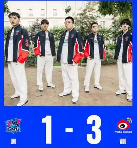lng最终阵容_1