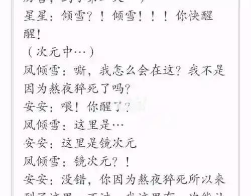 废柴王妃逆袭记攻略插图