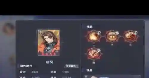 斗罗大陆全民对决阵容搭配插图