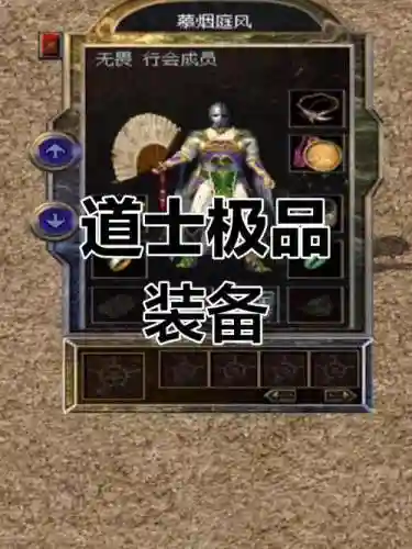福音传道士选什么武器插图1