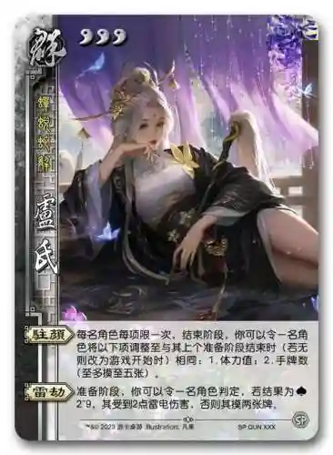 三国英雄杀ol攻略视频插图1