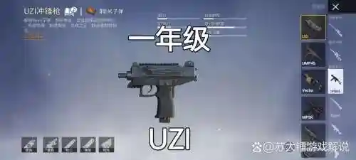 绝地求生查看装备插图