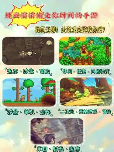 电脑生存冒险的游戏攻略插图1