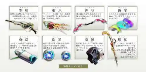 3DS新光神话装备属性插图