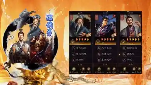 三国志战略许攸阵容搭配插图