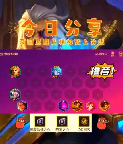 最强帝国阵容