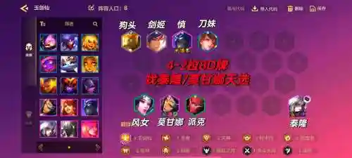 双上阵容搭配插图