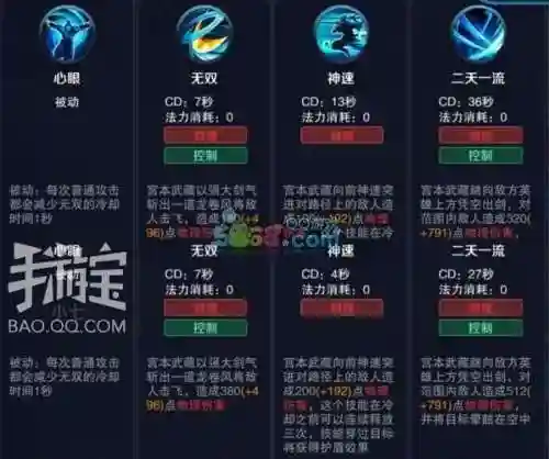 新版宫本技能连招
