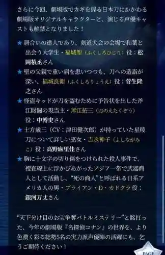 声优阵容介绍插图