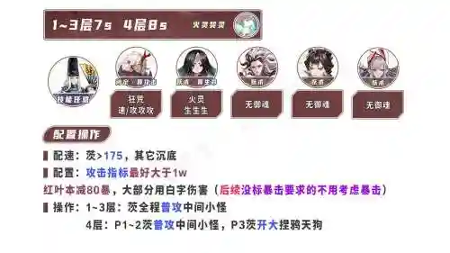 红叶副本九层攻略_1