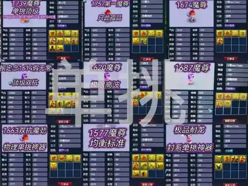 梦幻西游2穷人带什么宝宝插图1