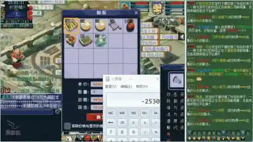 梦幻西游现金变成负数_1插图