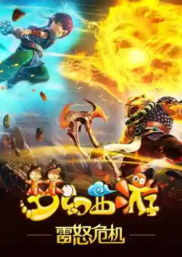 梦幻西游第三季搜狐插图
