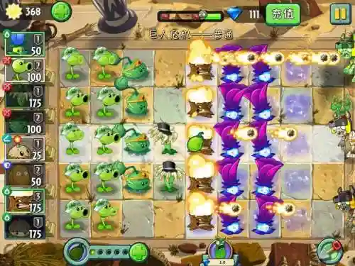 植物大战僵尸2巨人危机攻略普通模式插图