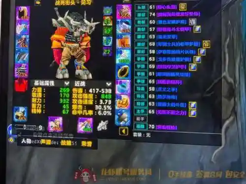 飞扬战士修装备插图
