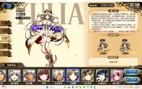梦幻模拟战尤利娅装备带什么插图