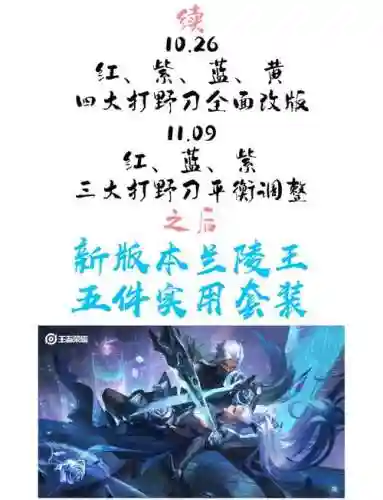 兰陵王搭配阵容_1插图1
