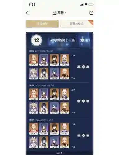 芭芭拉阵容搭配推荐插图