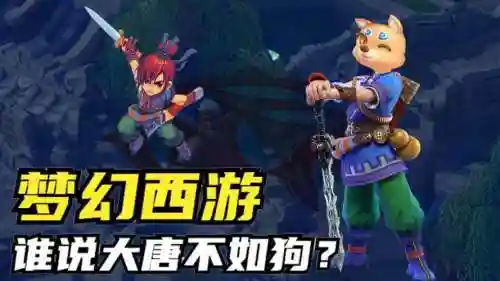 梦幻西游吾与其说插图