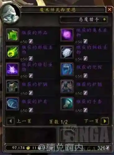 魔兽世界底栖特质装备各职业插图