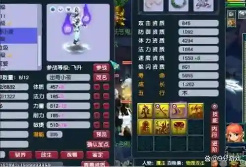 梦幻西游2回炉宝宝