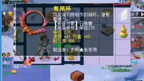 梦幻西游宝宝法宠装备插图