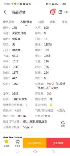 梦幻西游150不磨任务号插图