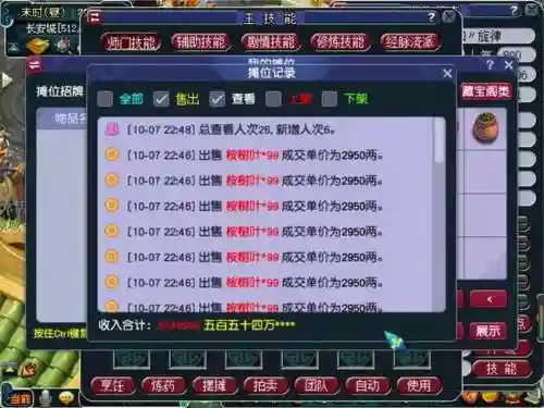 梦幻西游多开牧场赚钱插图1