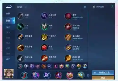 武则天铭文装备选择插图1
