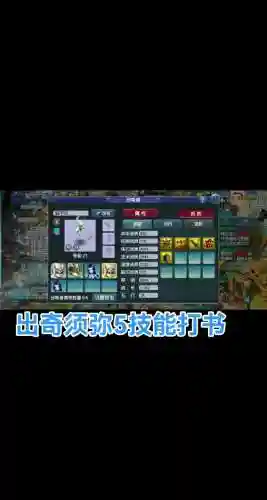 梦幻西游五开须弥需要什么技能插图