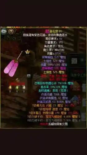 问道强化高级装备属性吗插图1