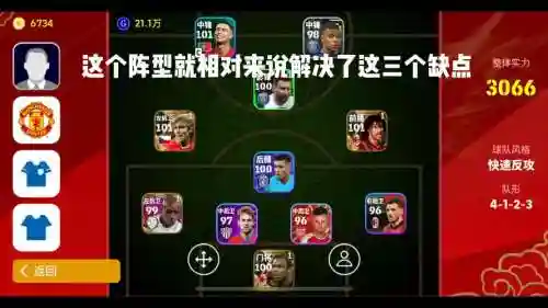 如何自编阵容插图