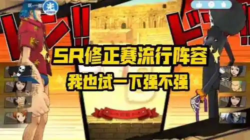 修正赛阵容插图1