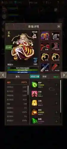 魔窟探险最强阵容搭配插图