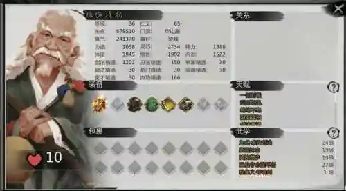 独孤九剑游戏攻略