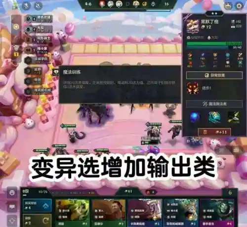 地牢围攻1阵容搭配攻略插图