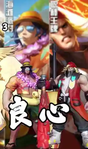 项羽阵容皮肤_1