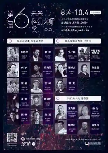 评委阵容海报插图