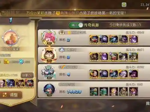 影刺阵容_1