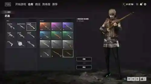 绝地求生查看装备插图1