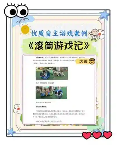 滚线游戏攻略插图1