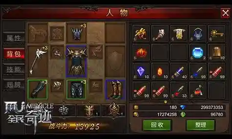 全民奇迹武器强20技巧插图