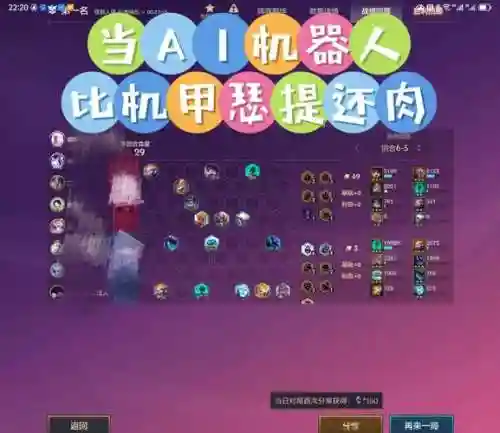 ai阵容搭配大全