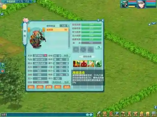 神武3天宫的封法的技能是哪个好插图1