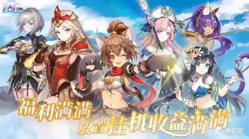 云中幻想阵容插图