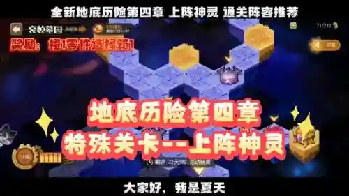 神灵洞阵容插图