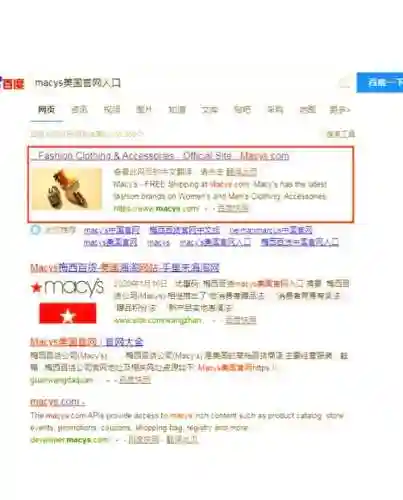 梅西百货美国官网海淘攻略2015插图