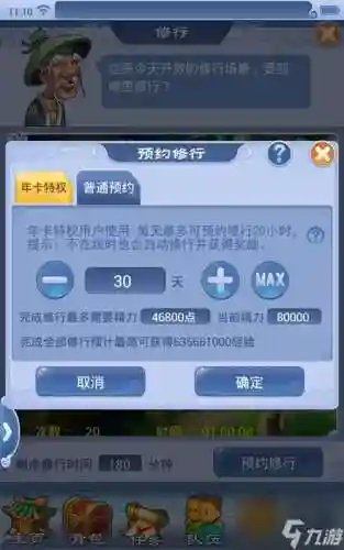 梦幻西游口袋版怎么谁领取经验插图1