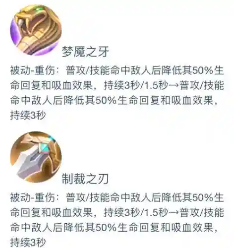 兼备摧残前缀的装备_1